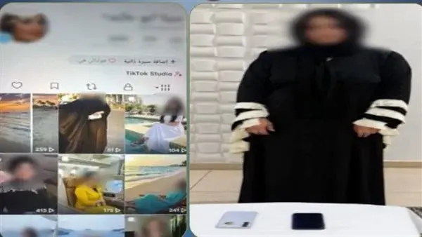 المتهمة