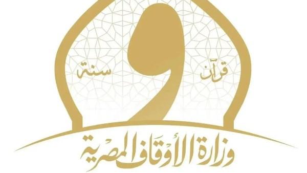 وزارة الأوقاف