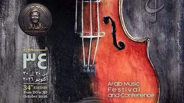 مهرجان الموسيقى العربية