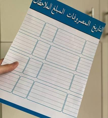 تتبع المصروفات اليومية بشكل منظم