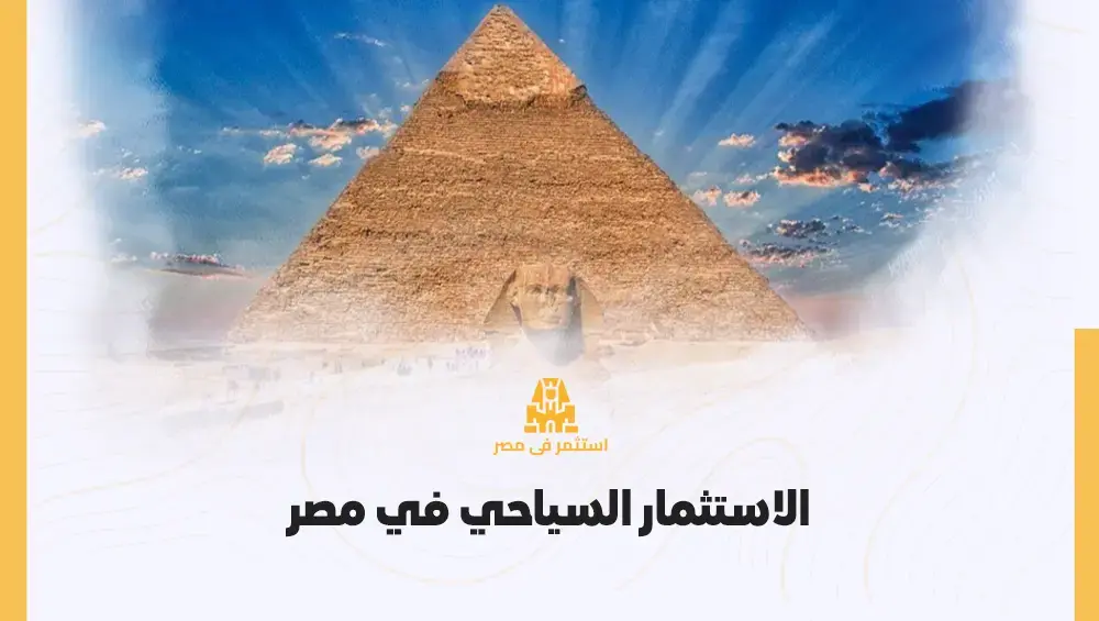 المستشار عباس موسى كامل محامٍ ومستشار عقارات وتوثيق عقود الأجانب بالغردقة