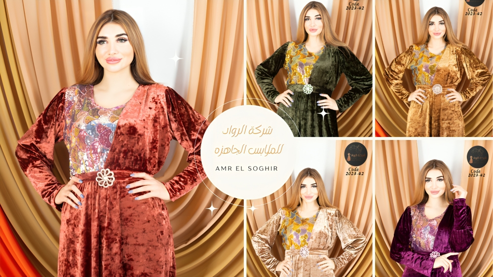 مصنع الرواد للملابس الجاهزة - عبايات إستقبال