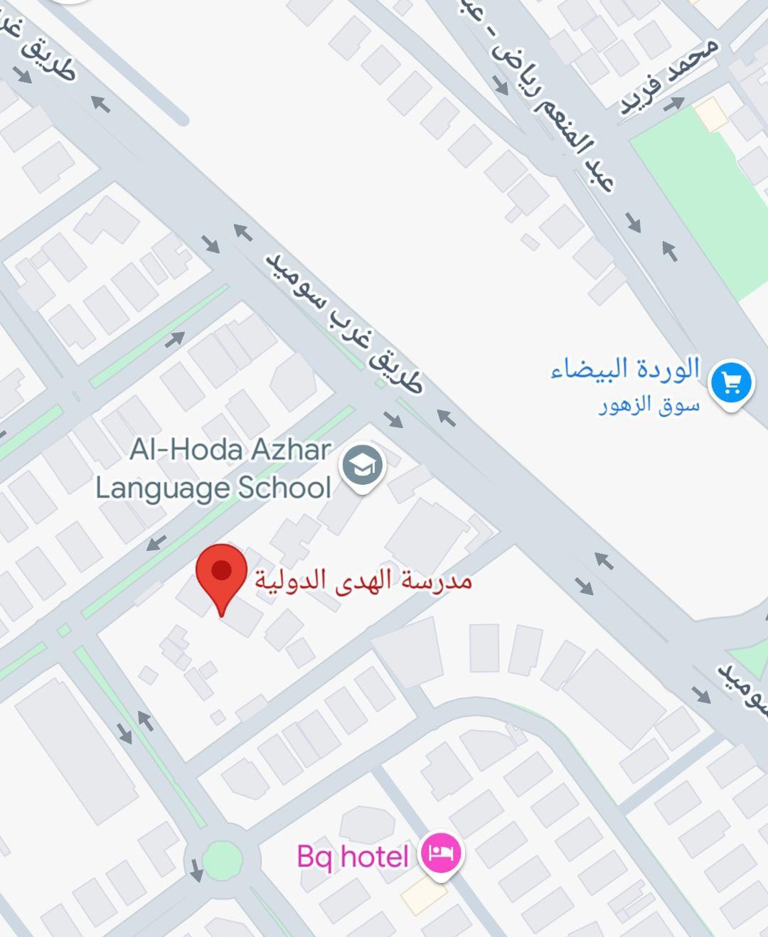 Alhoda International School – HIS