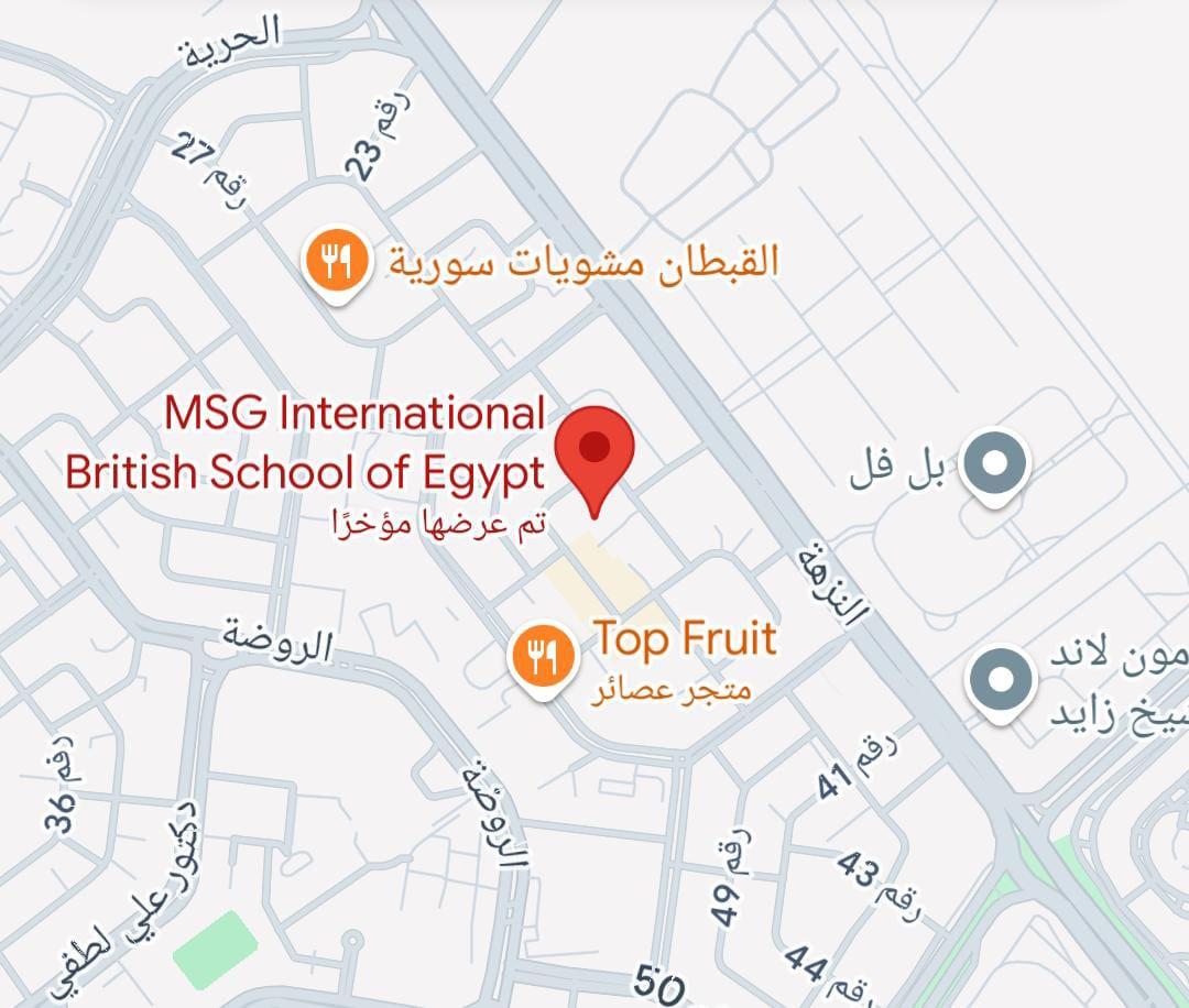 المدرسة البريطانية الدولية
