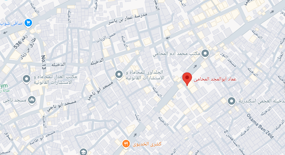 Emad Abou El Magd & Partners Law Firm and Legal Consultancy