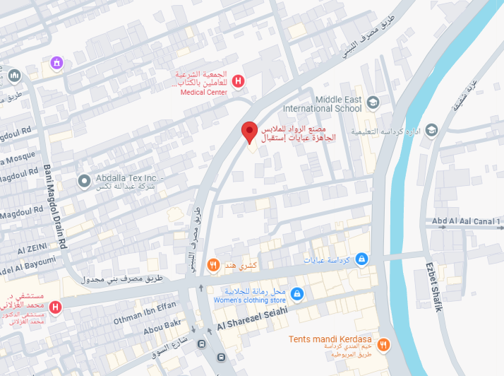 مصنع الرواد للملابس الجاهزة - عبايات إستقبال