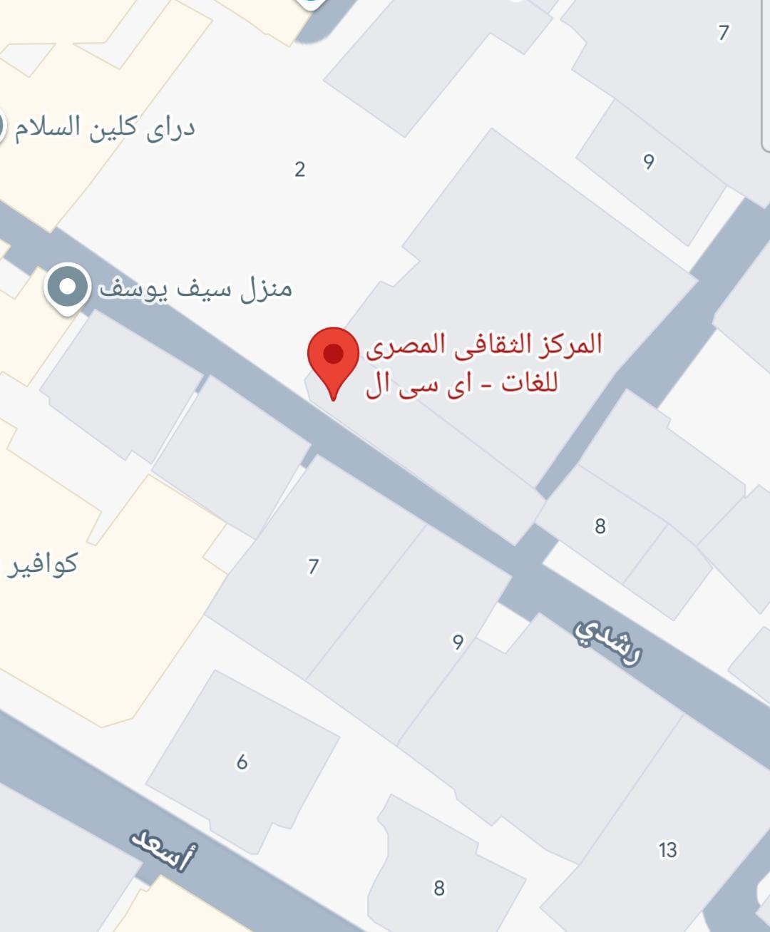 المركز الثقافي المصري للغات - ICL