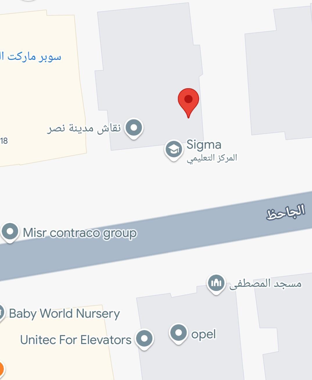سيجما لتعليم اللغات والتدريب 