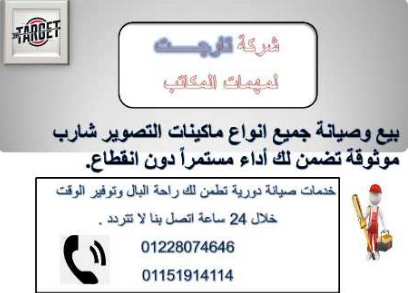 شركة تارجت لمهمات المكاتب