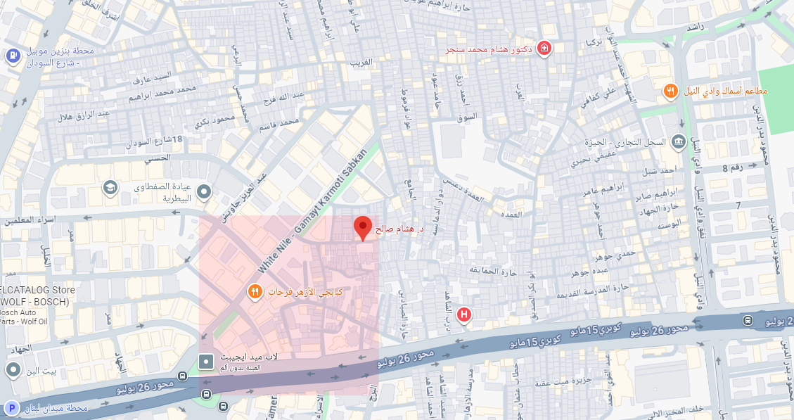 Dr. Hesham Saleh & Dr. Eman Mostafa Clinic