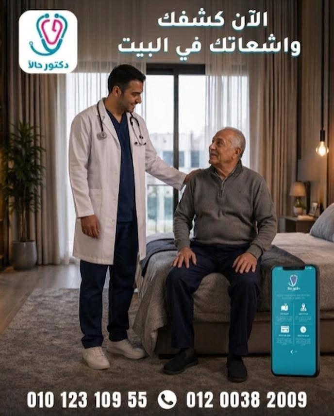 احجز دكتور حالاً