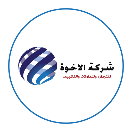 شركة الأخوة للتجارة والتكييف