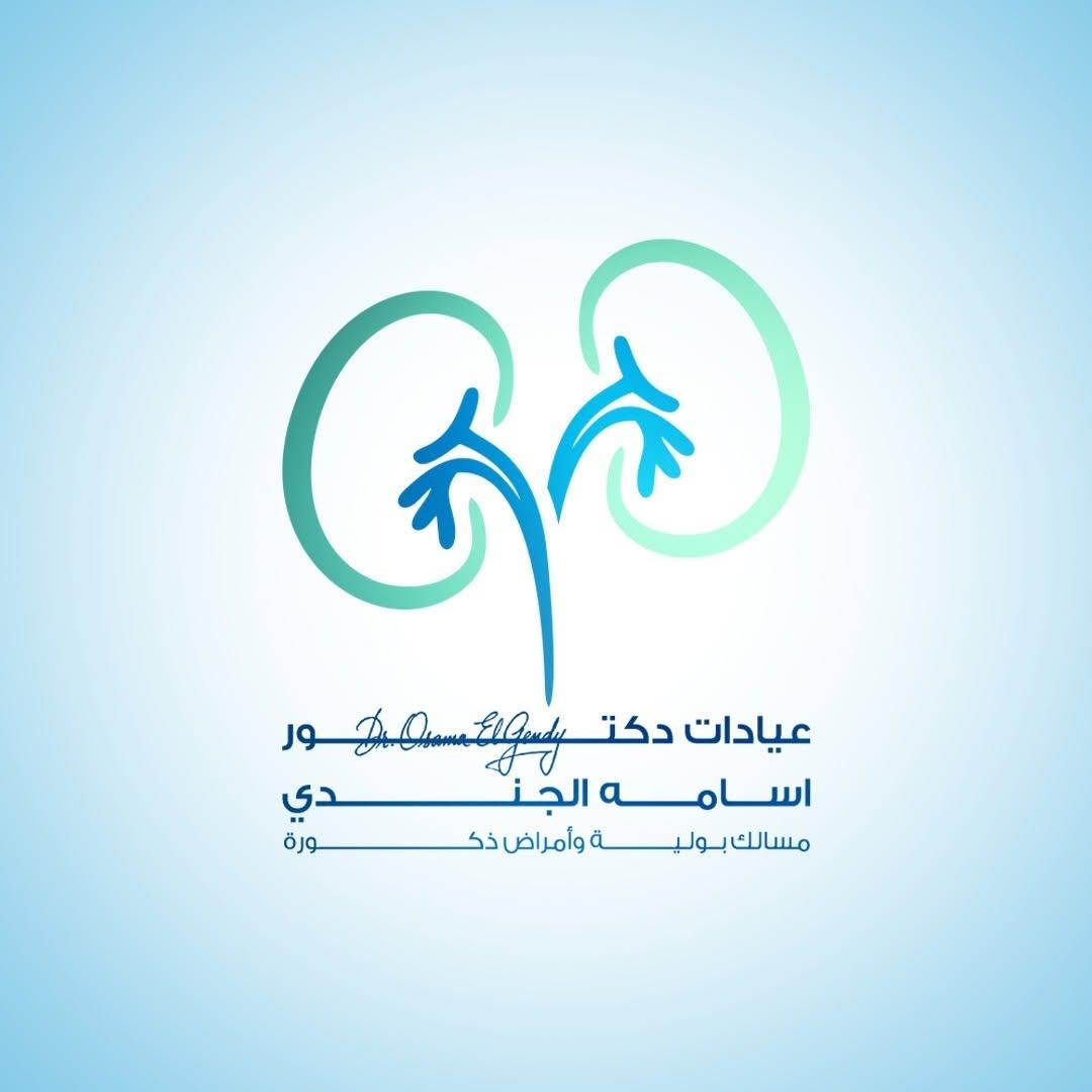 عيادات دكتور أسامة الجندي مسالك بولية وأمراض ذكورة