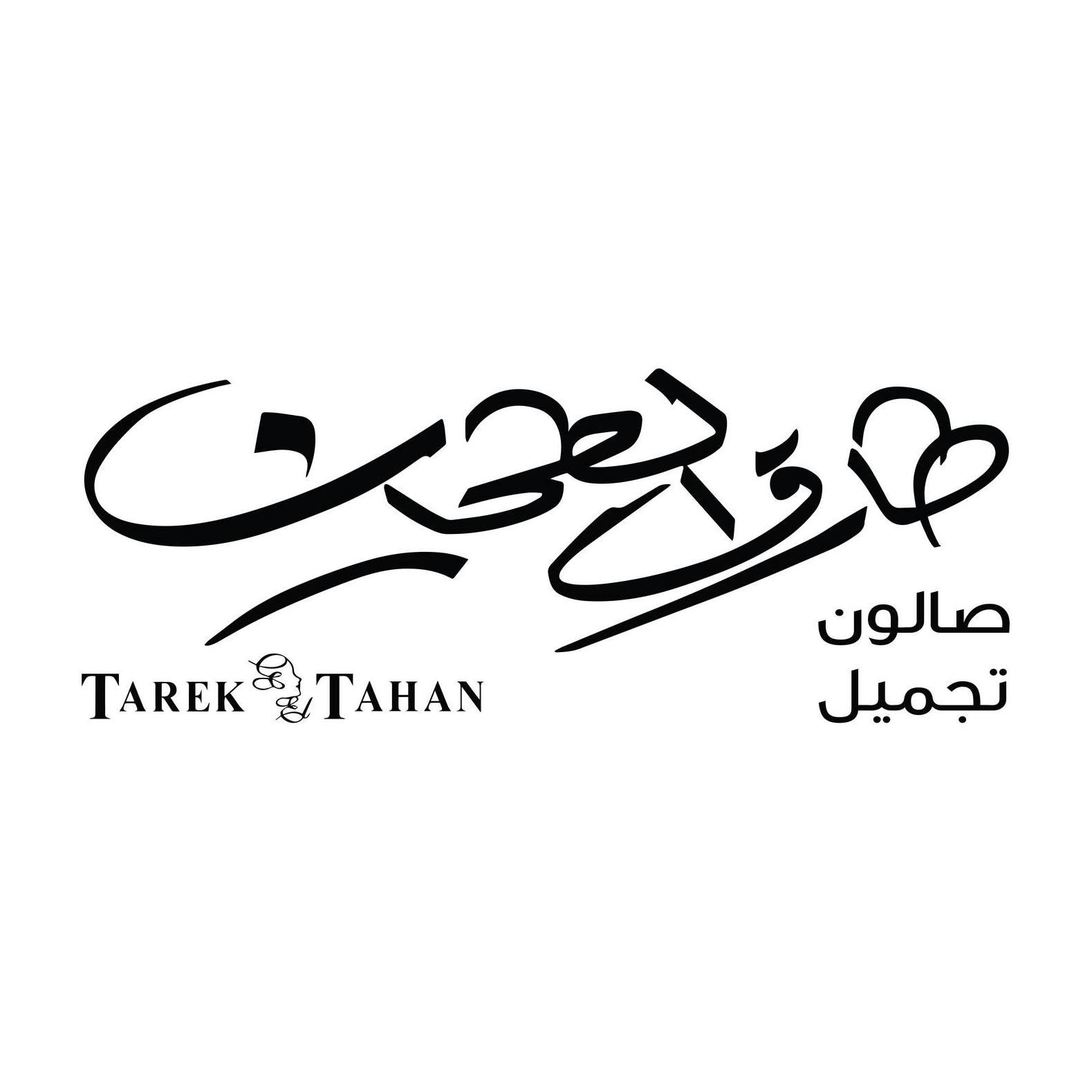 Tarek El Tahan Beauty Salon 