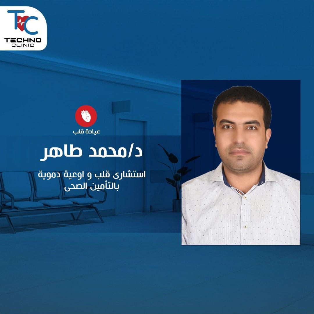 عيادات تكنوكلينك