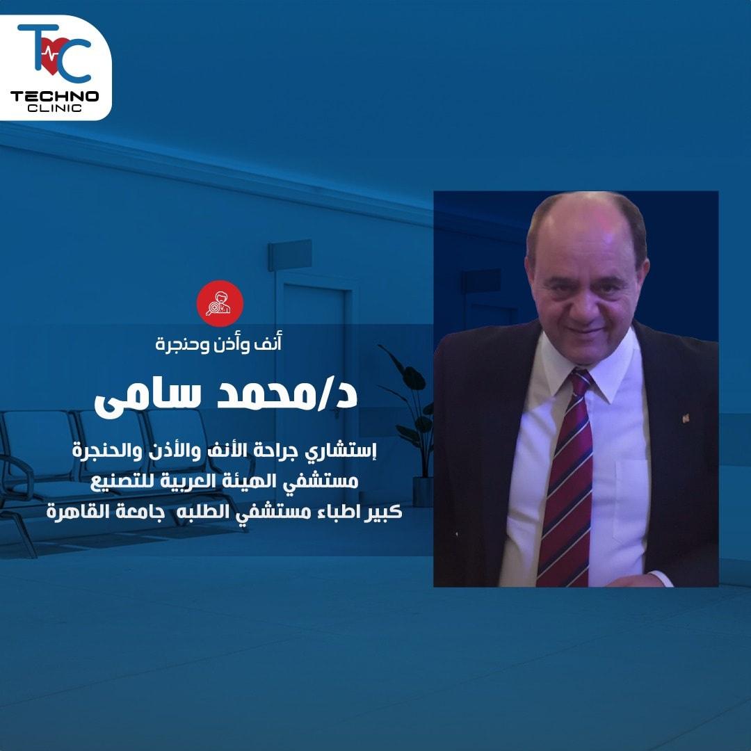 عيادات تكنوكلينك