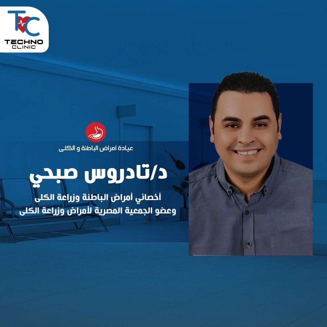 عيادات تكنوكلينك