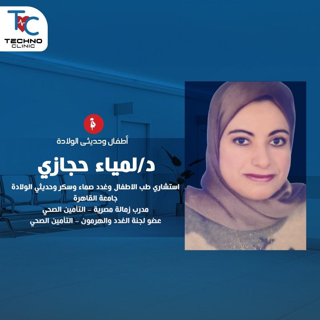 عيادات تكنوكلينك