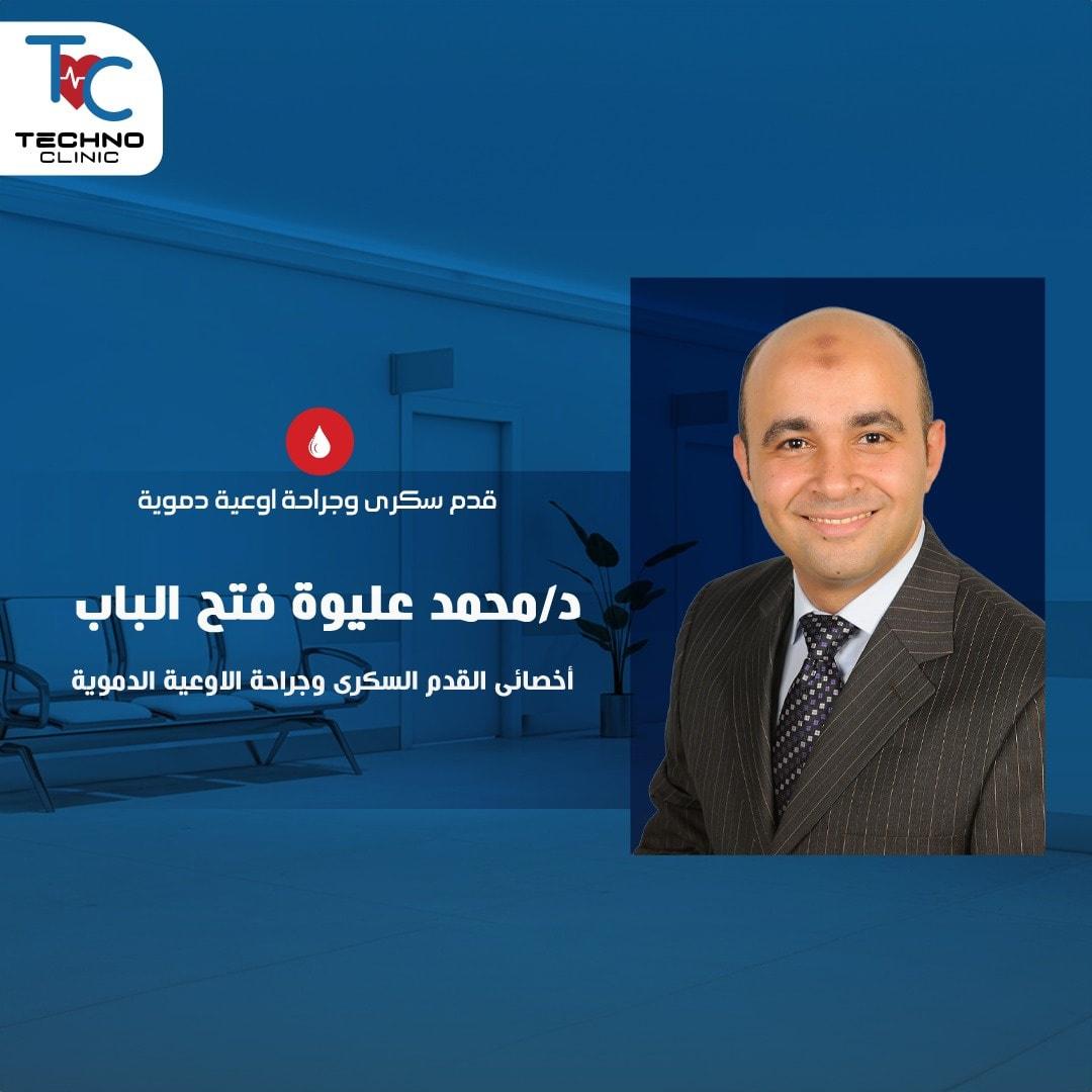 عيادات تكنوكلينك