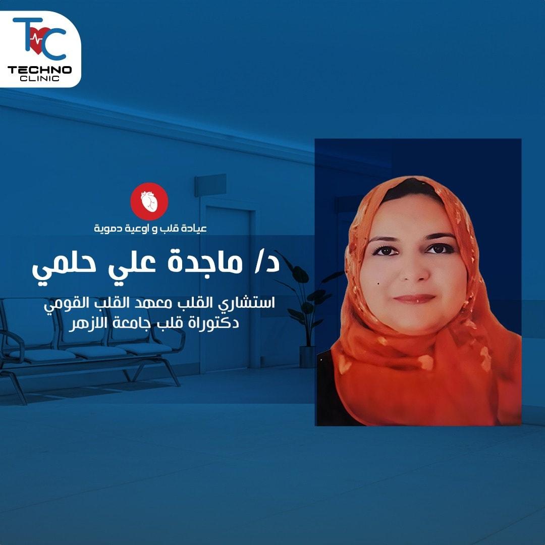 عيادات تكنوكلينك