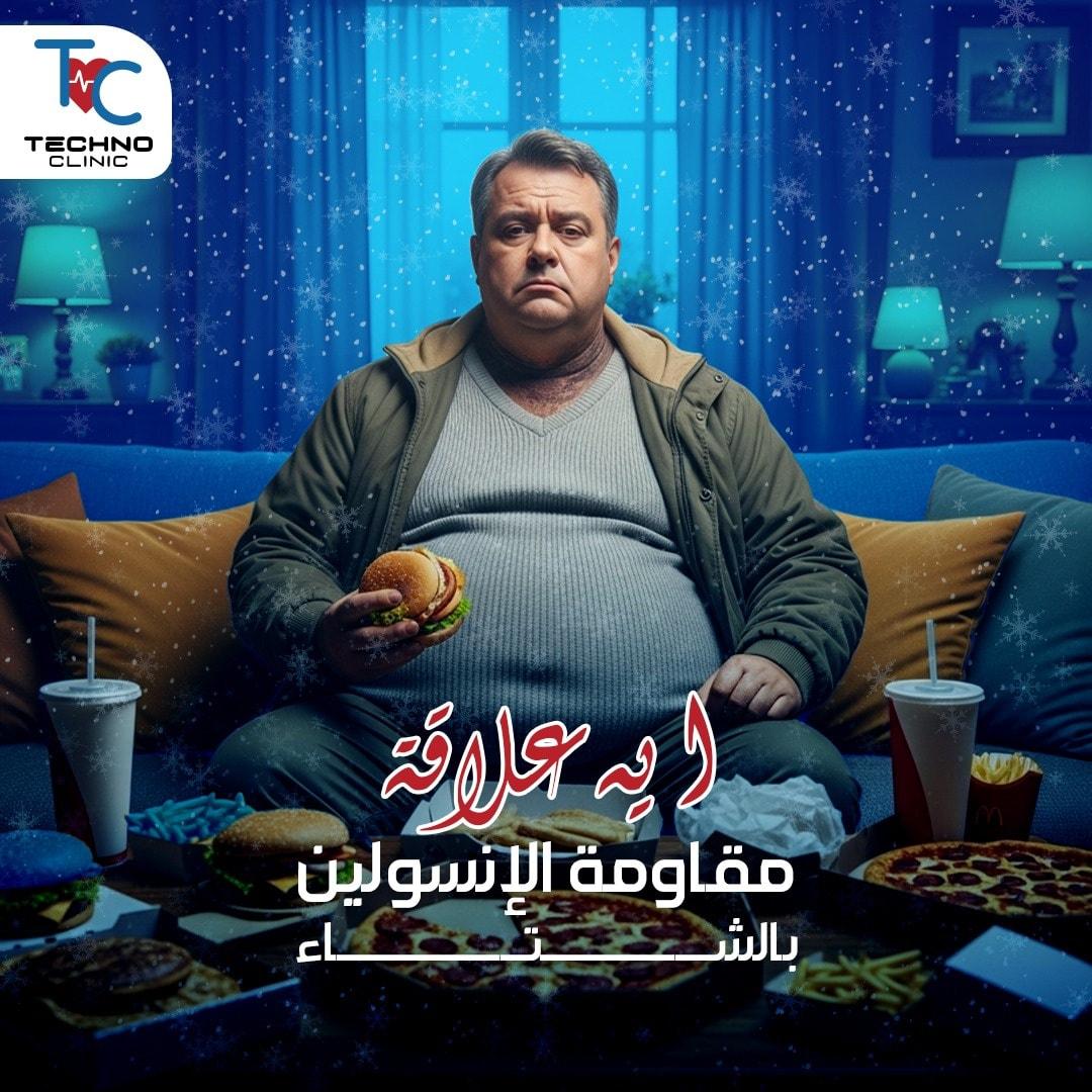 عيادات تكنوكلينك