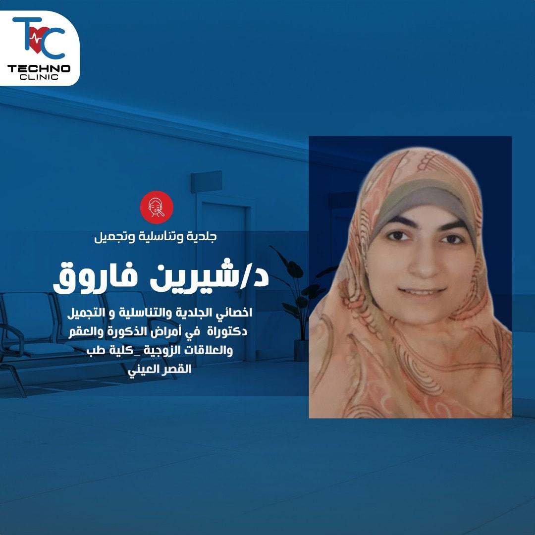 عيادات تكنوكلينك