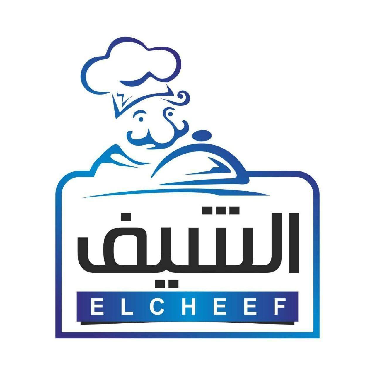  مصنع الشيف للأدوات المنزلية