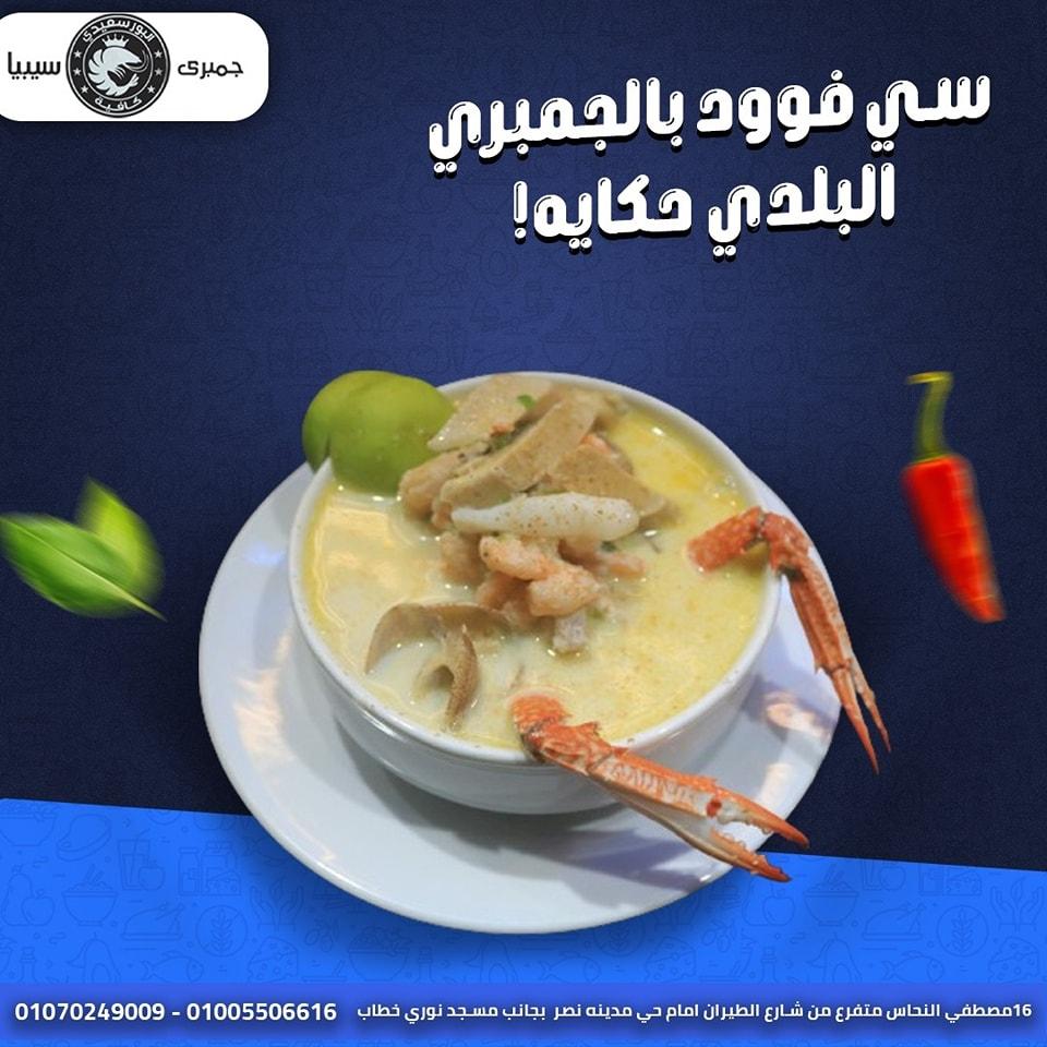 Port Said shrimp and cuttlefish