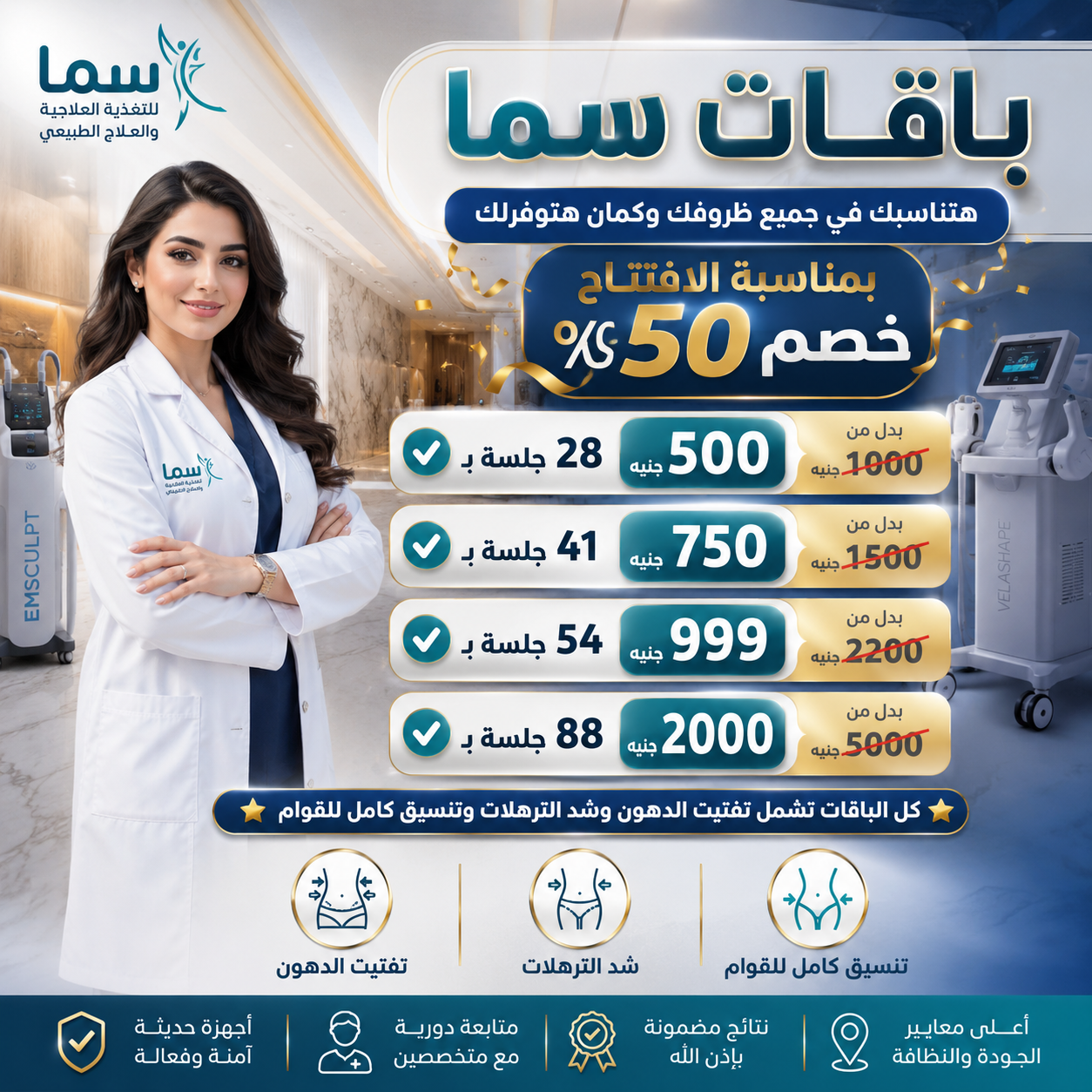 العرض الثاني - تبييض وتنظيف الأسنان