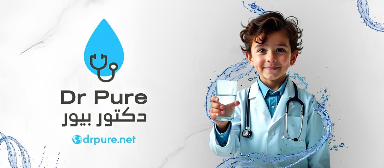 خدمات Dr Pure