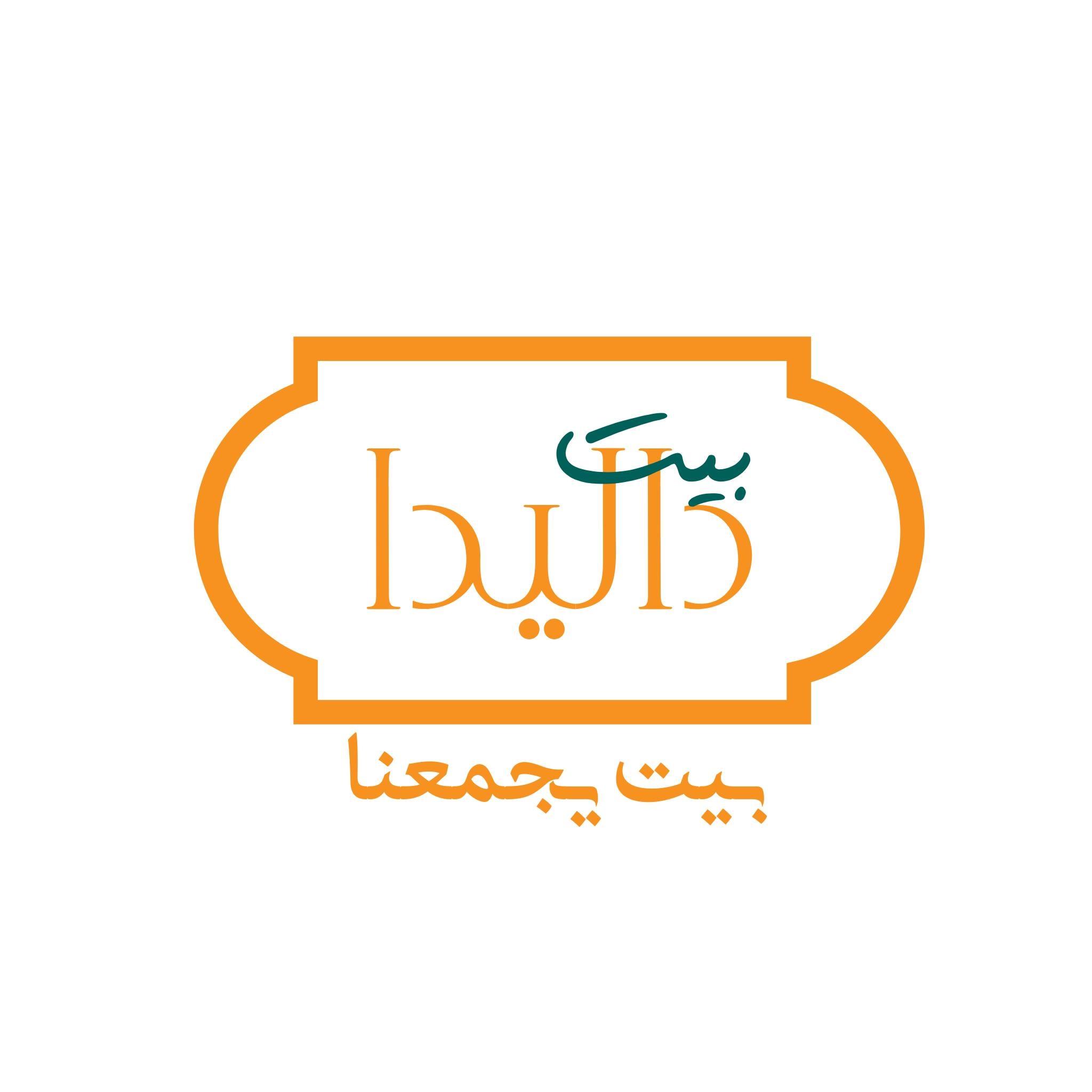 Beit Dalida Restaurant