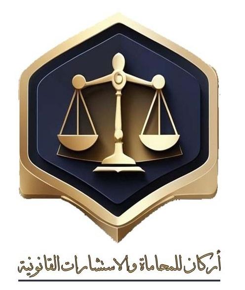Arkan Law & Legal Consultancy