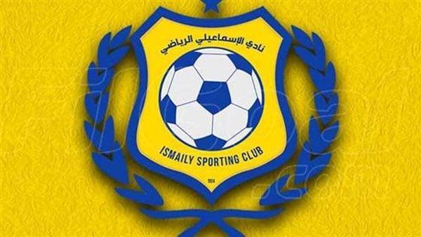 نادي الإسماعيلي