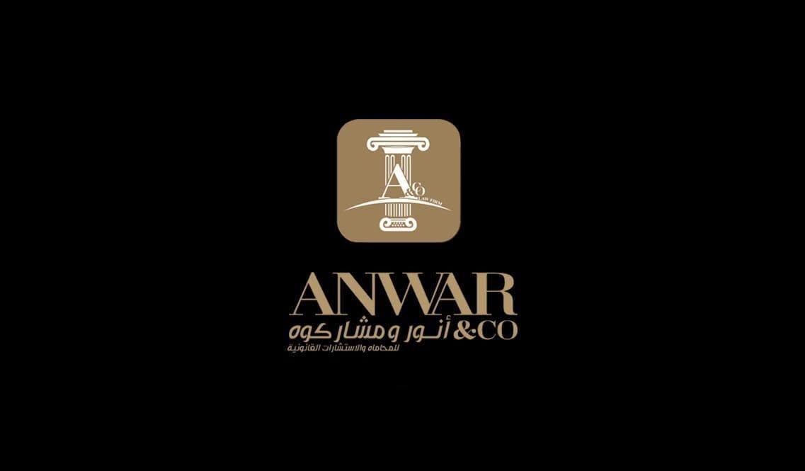 انور ومشاركوه للمحاماة والاستشارات القانونية