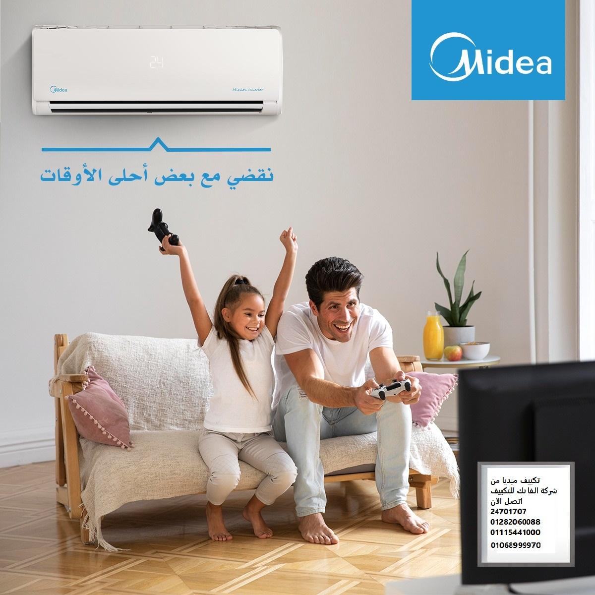 شركه الفا تك