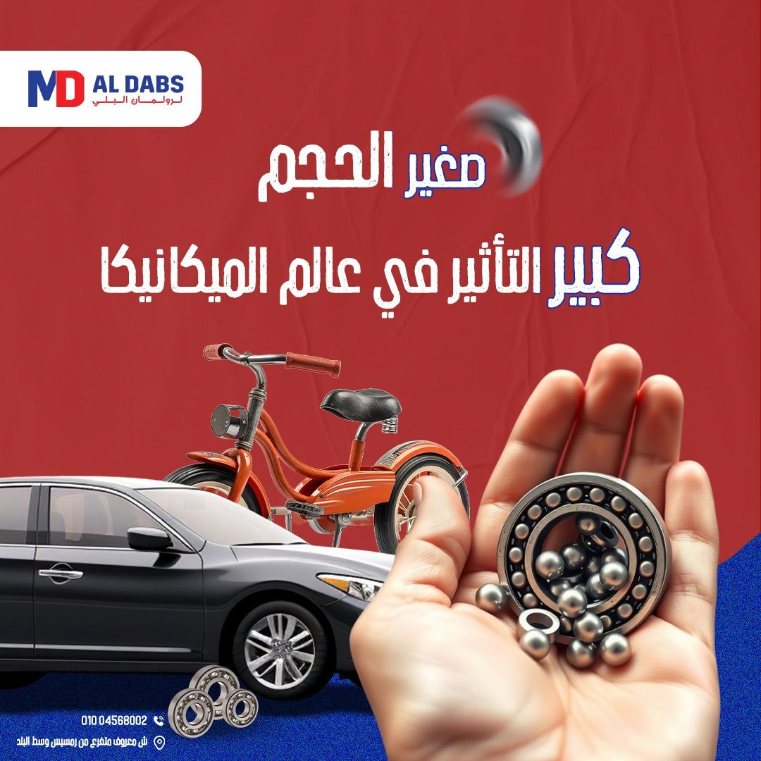 شركة الدبس الهندسية للاستيراد والتصدير