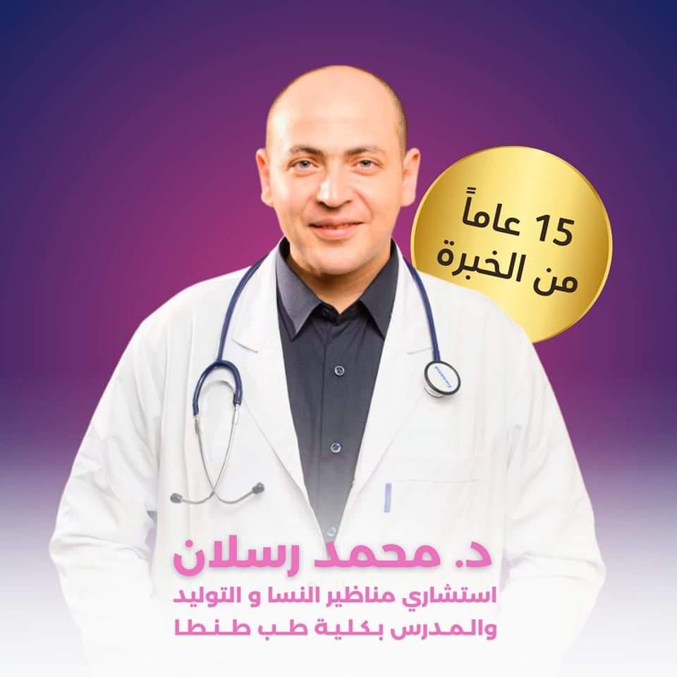 Doctor Mohamed Reslan