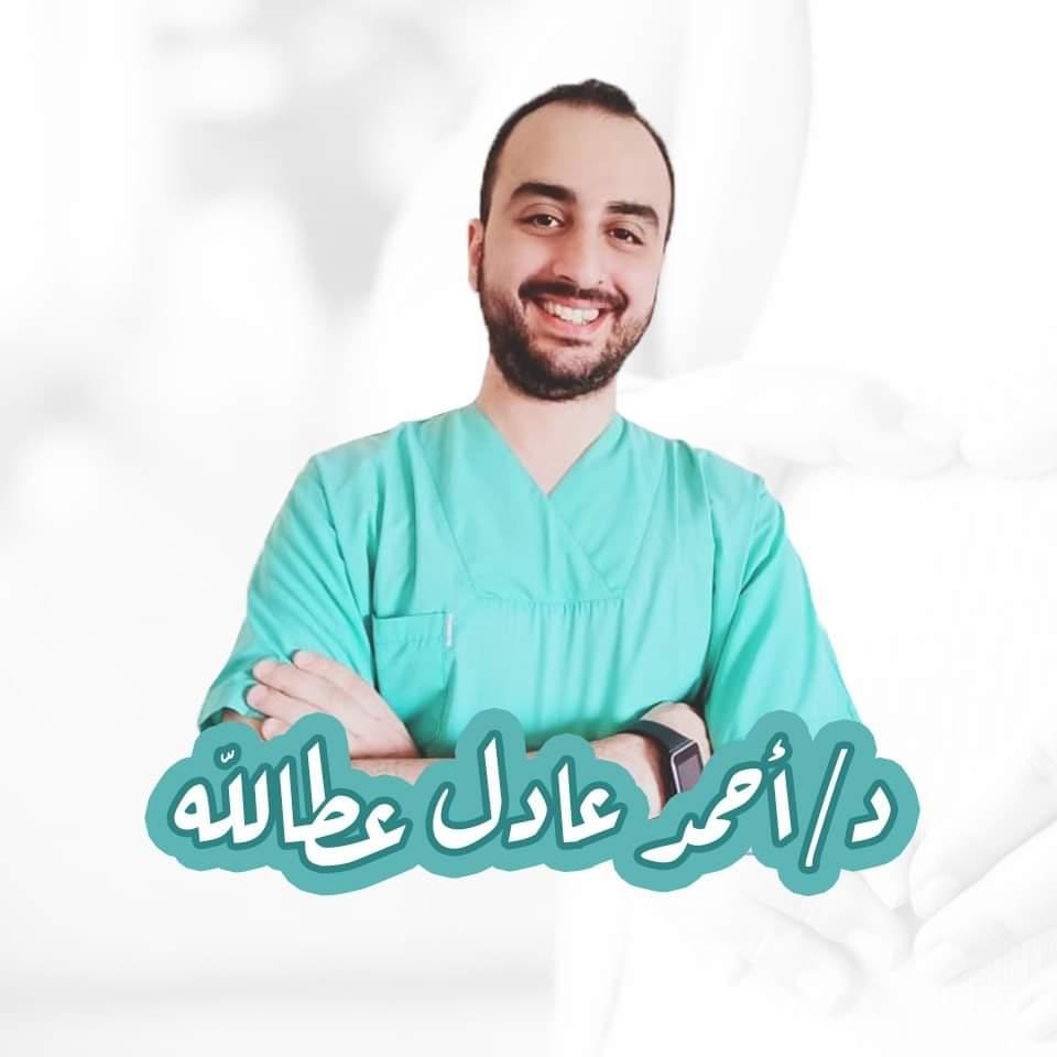 دکتور أحمد عادل