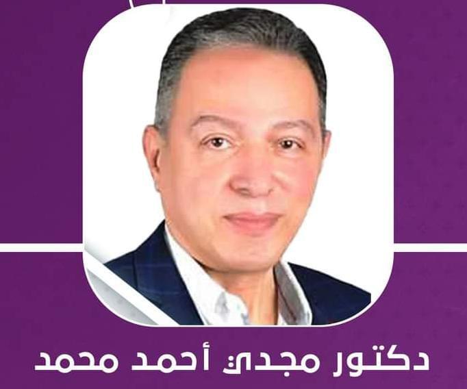 Doctor Magdy Ahmed Mohamed