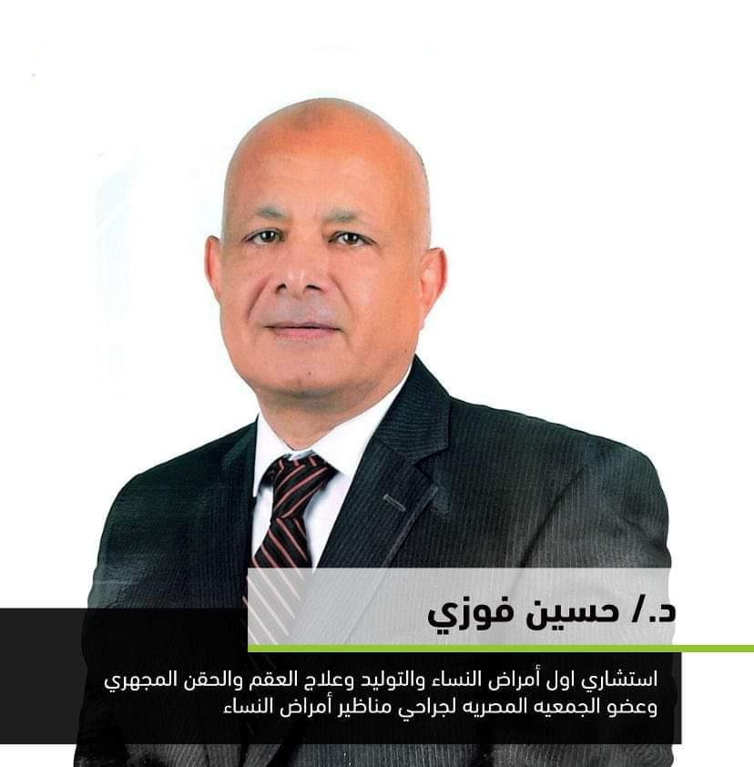 Doctor Hussein Fawzy