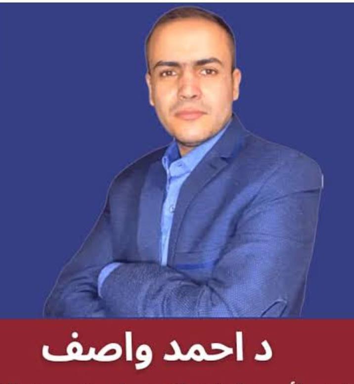 Dr. Ahmed Wasef Basyouni