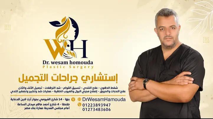 Dr. Wisam Ibrahim Hamouda