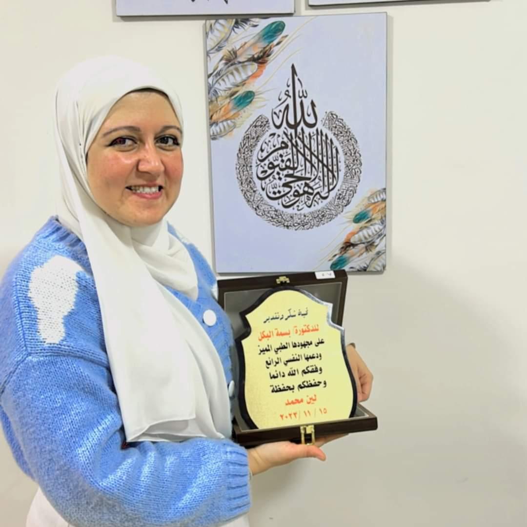 Dr. Basma Mohamed Al-Bakl