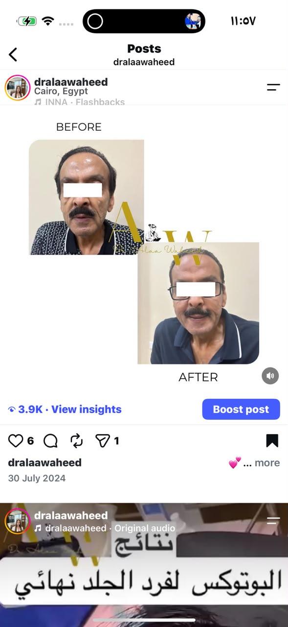 الدكتورة آلاء وحيد