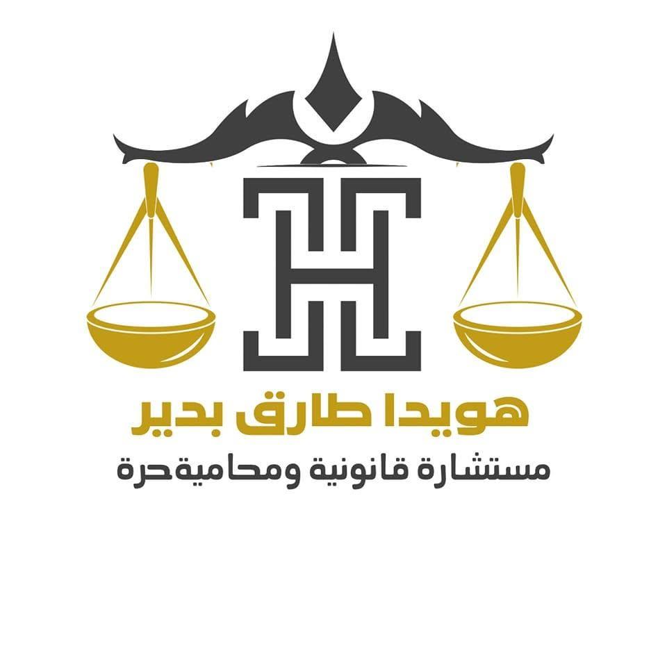 مكتب المستشارة / هويدا طارق عبده بدير