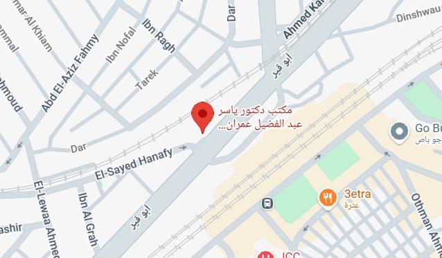 موقع مكتب دكتور ياسر عبد الفضيل عمران