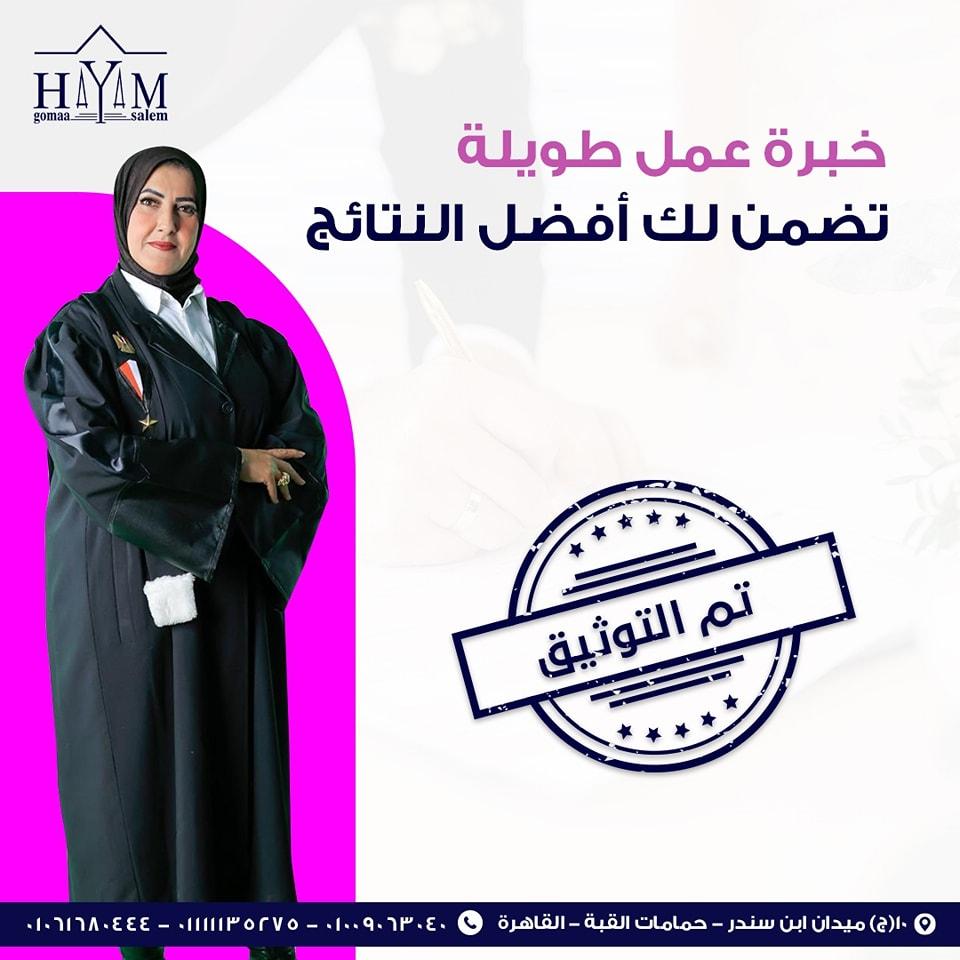 خدمات توثيق زواج الأجانب والتصديقات الرسمية في مصر