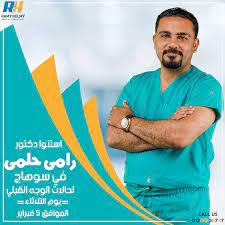 Dr. Rami Helmy