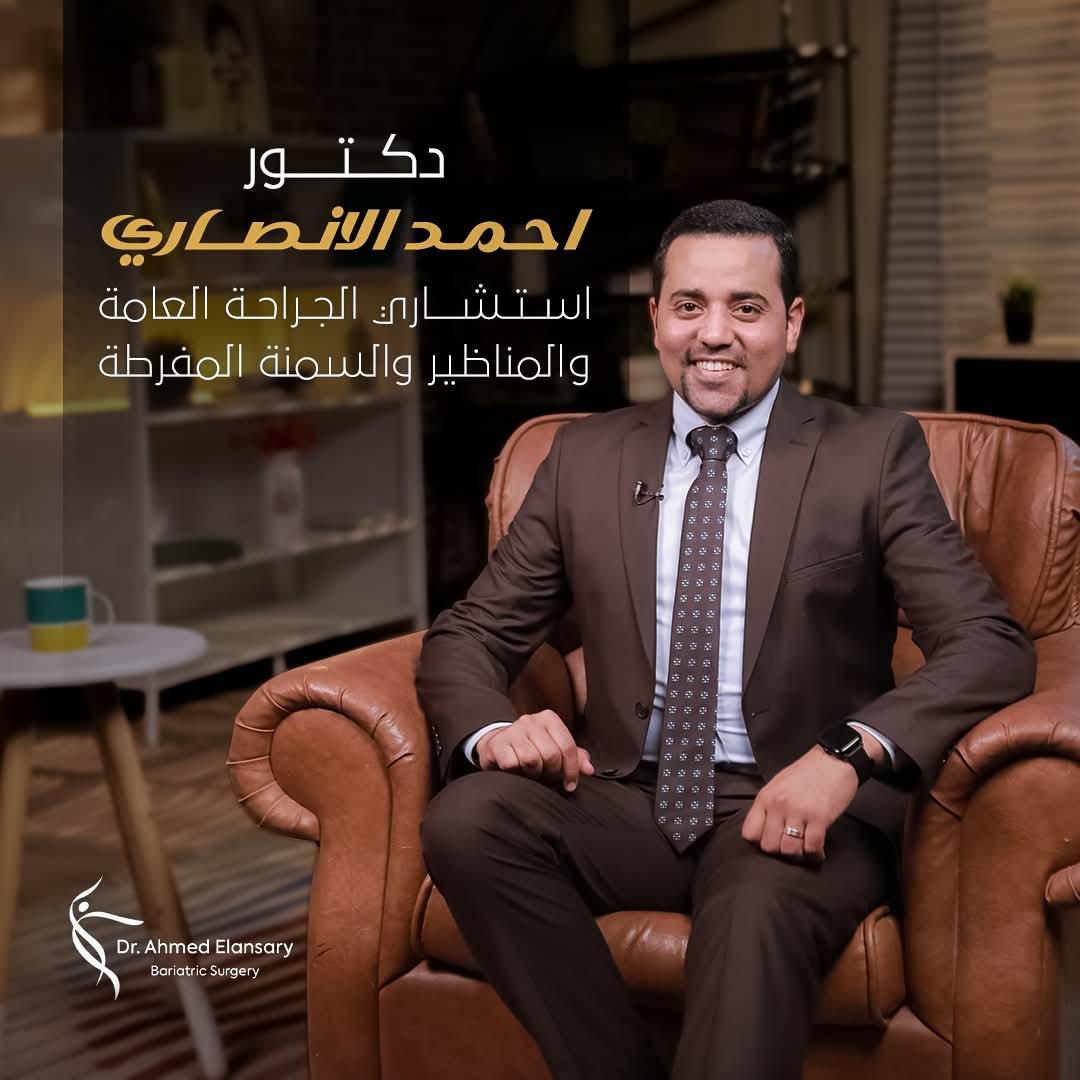 Dr. Ahmed El Ansary