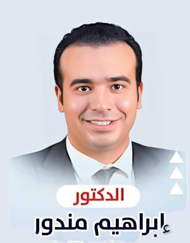 د. إبراهيم مندور 